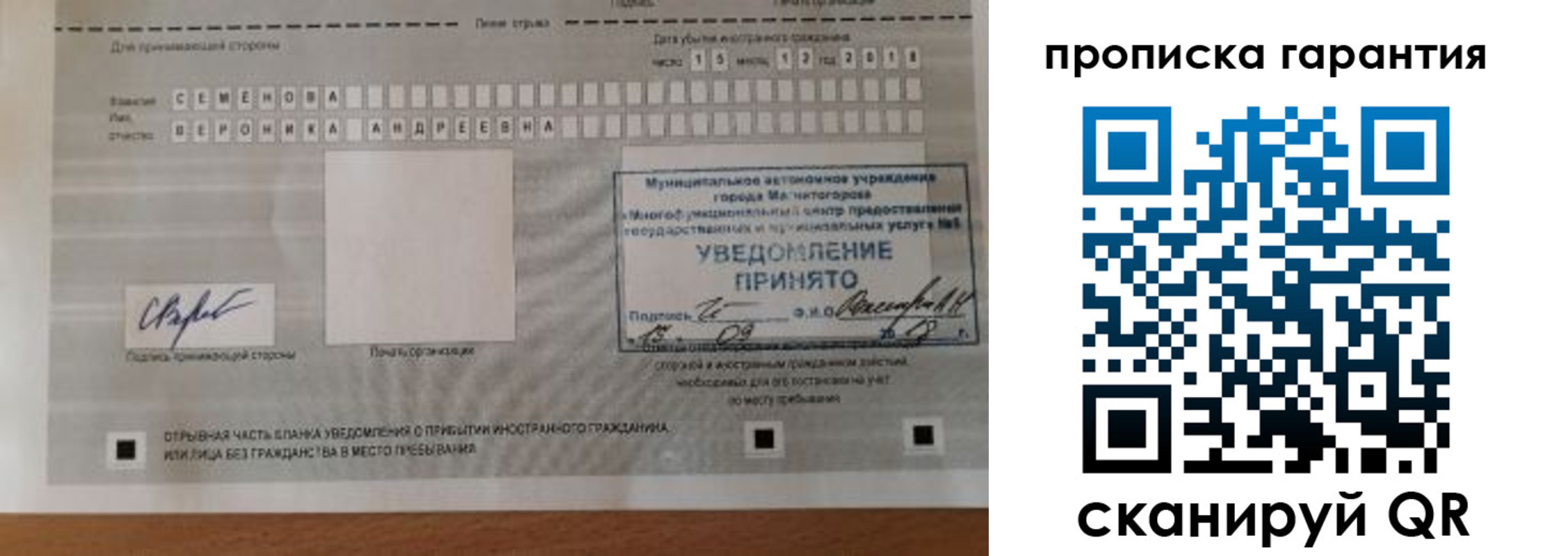 прописка для военкомата в Сарапуле