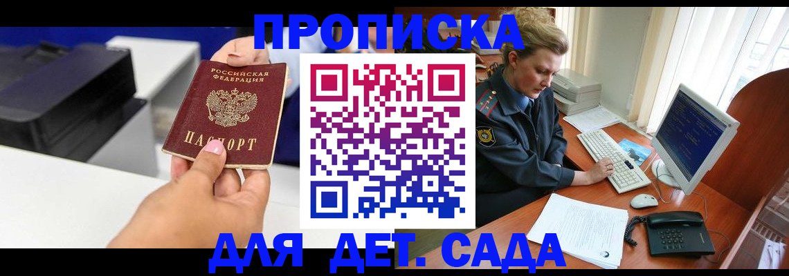 временная регистрация собственник в Сарапуле