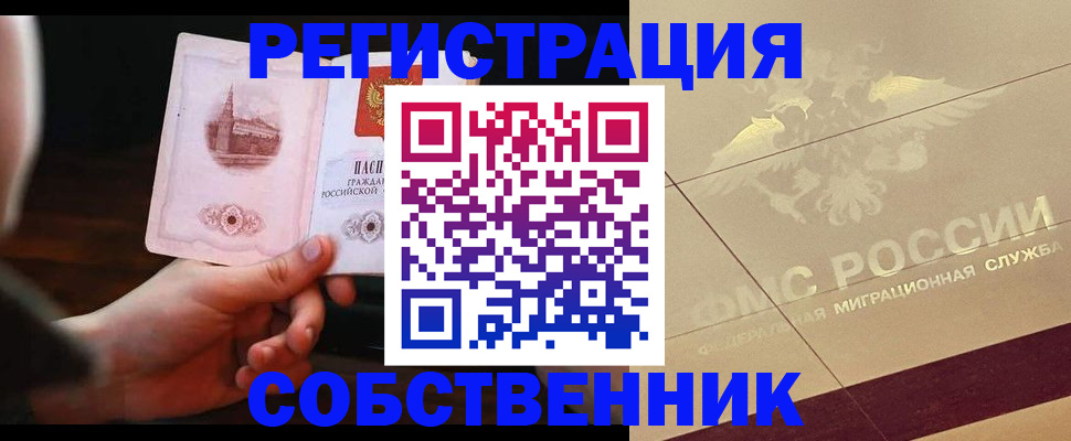 прописка регистрация в Сарапуле