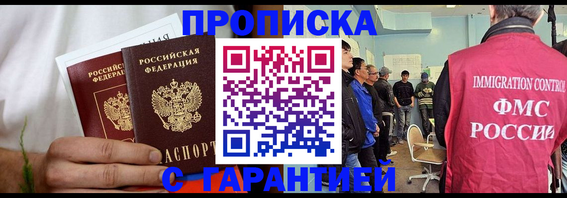 временная регистрация купить в Сарапуле