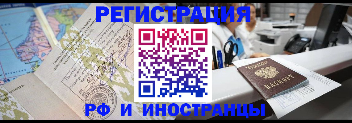 прописка в Сарапуле