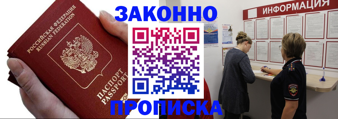 временная регистрация поиск в Сарапуле